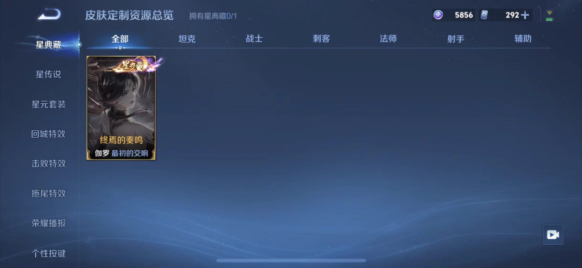 WZQM4544236王者荣耀账号详情图11 WZQM4544236王者荣耀账号详情图11