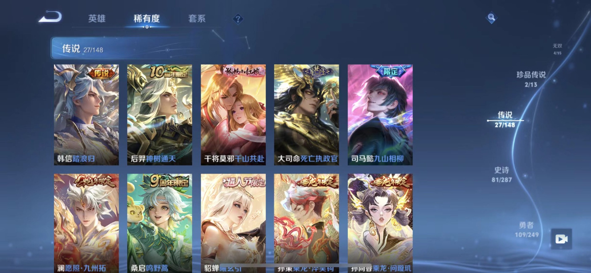 WZQM4544236王者荣耀账号详情图13 WZQM4544236王者荣耀账号详情图13