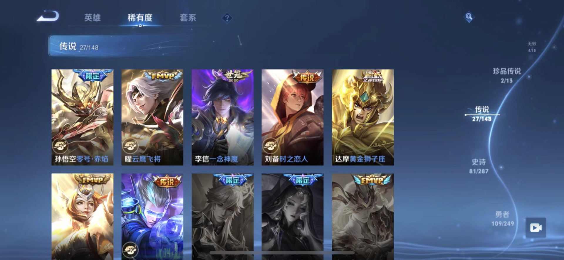 WZQM4544236王者荣耀账号详情图16 WZQM4544236王者荣耀账号详情图16