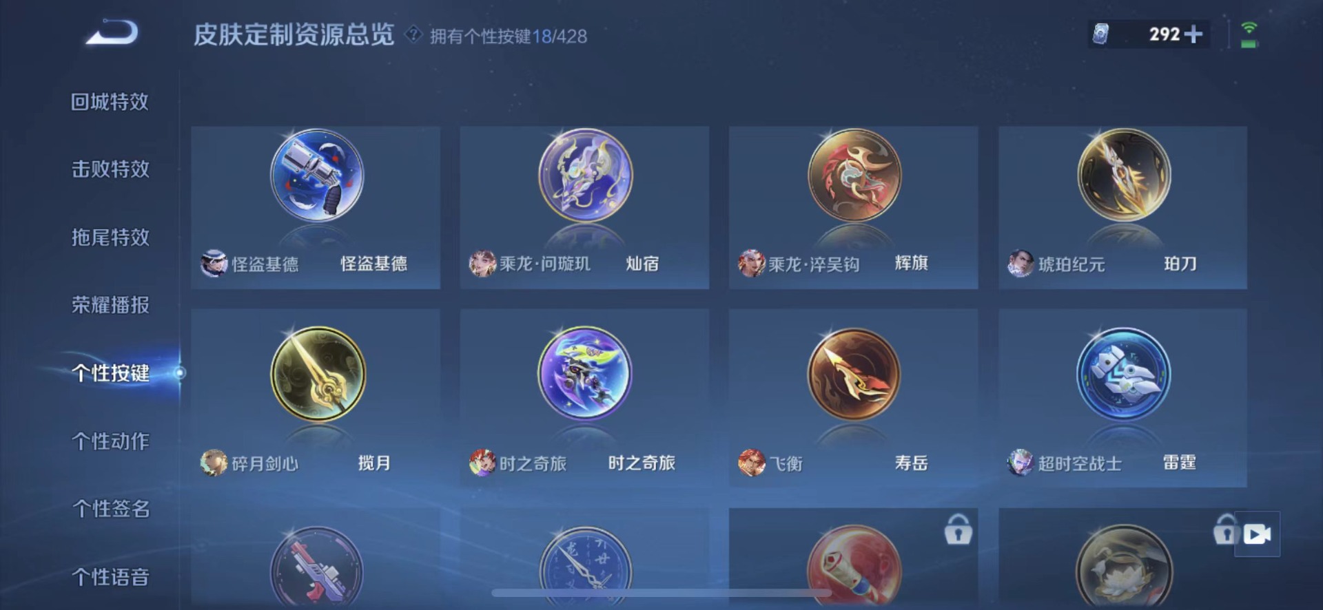 WZQM4544236王者荣耀账号详情图15 WZQM4544236王者荣耀账号详情图15