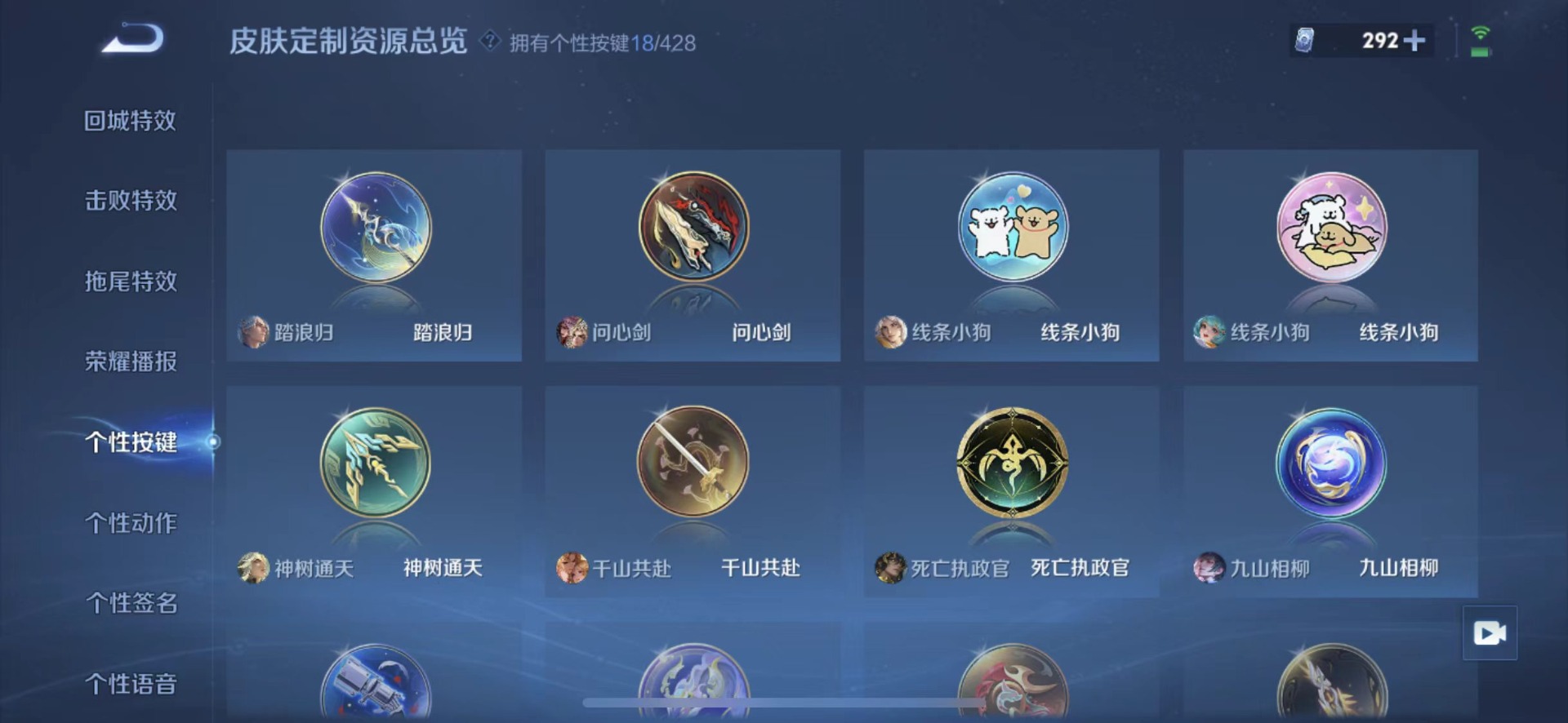 WZQM4544236王者荣耀账号详情图14 WZQM4544236王者荣耀账号详情图14