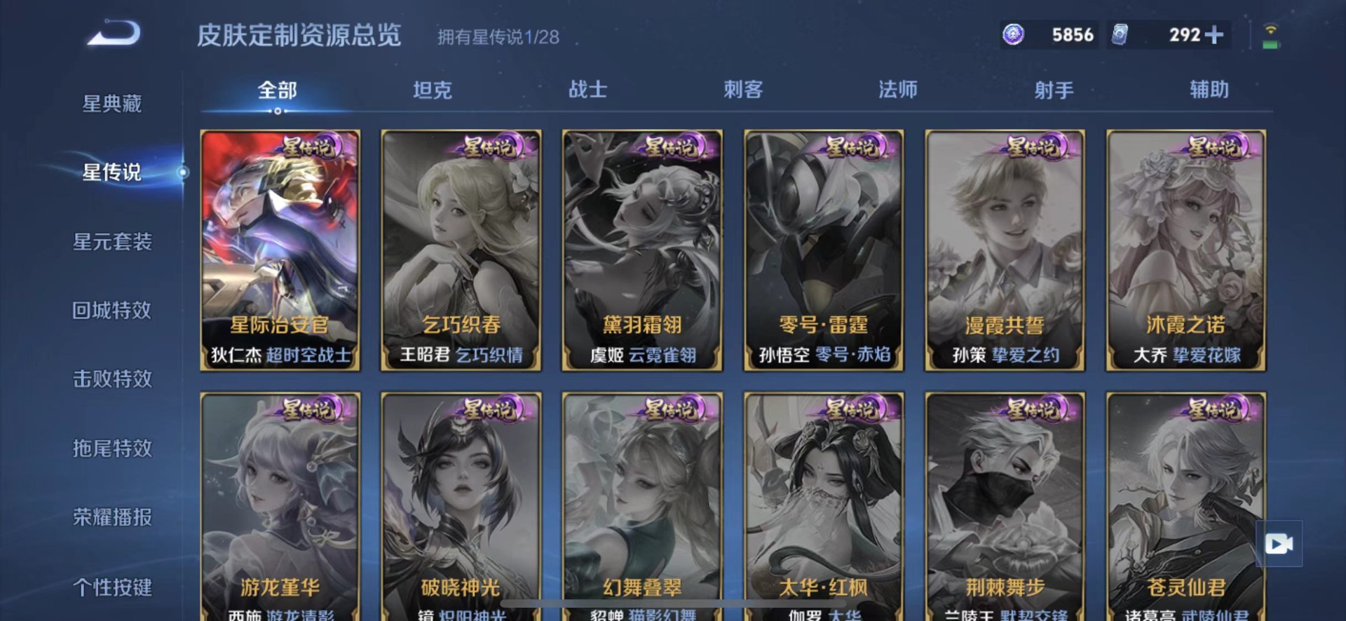 WZQM4544236王者荣耀账号详情图18 WZQM4544236王者荣耀账号详情图18