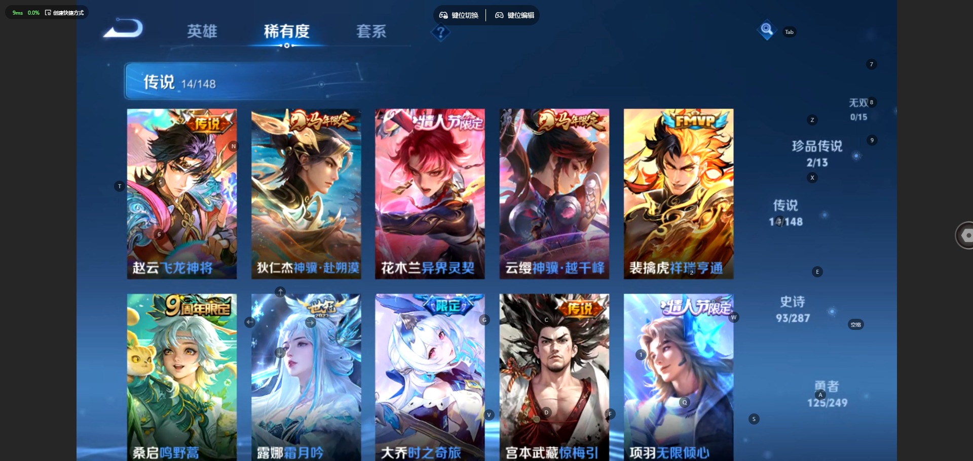 WZQM4551786王者荣耀账号详情图8 WZQM4551786王者荣耀账号详情图8