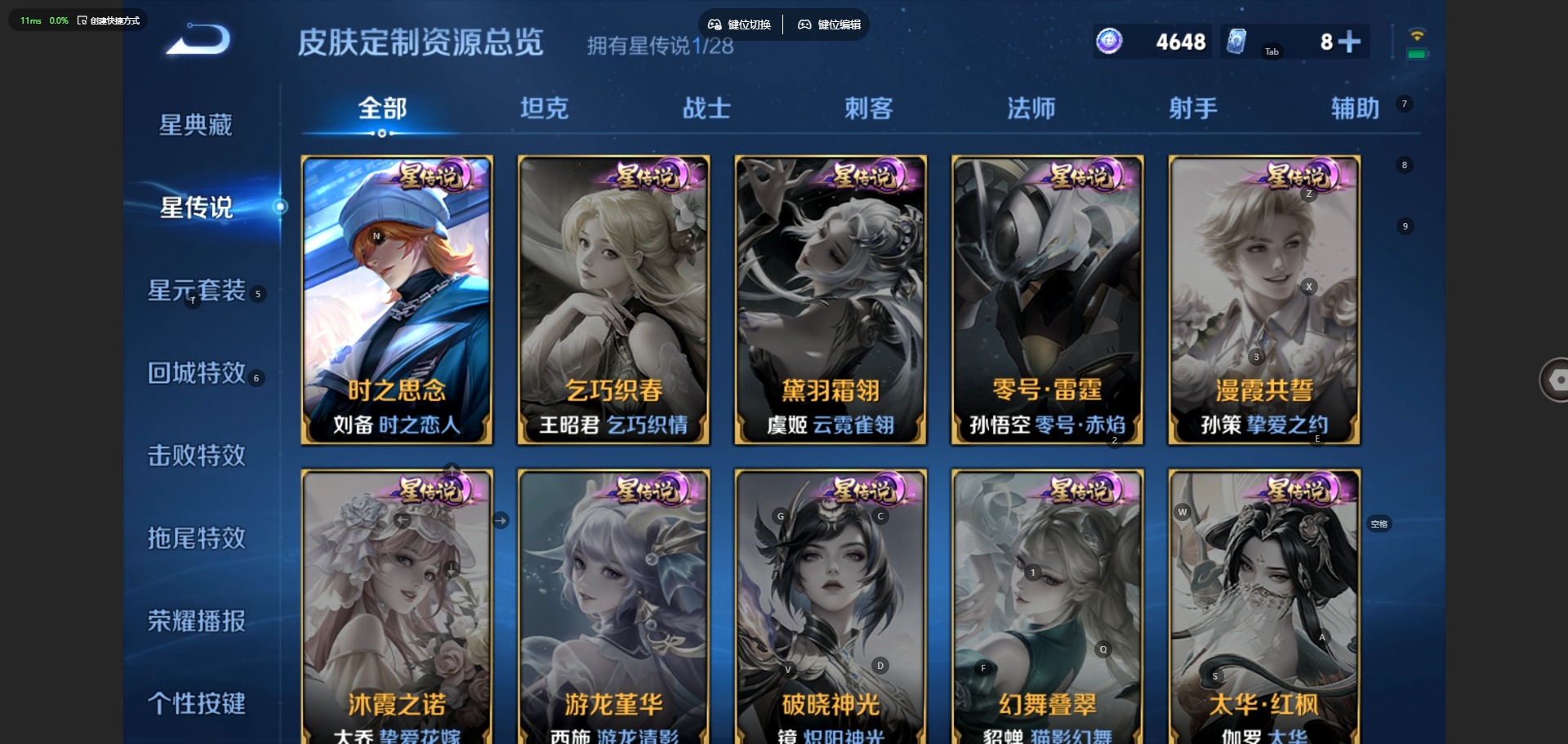 WZQM4551786王者荣耀账号详情图10 WZQM4551786王者荣耀账号详情图10