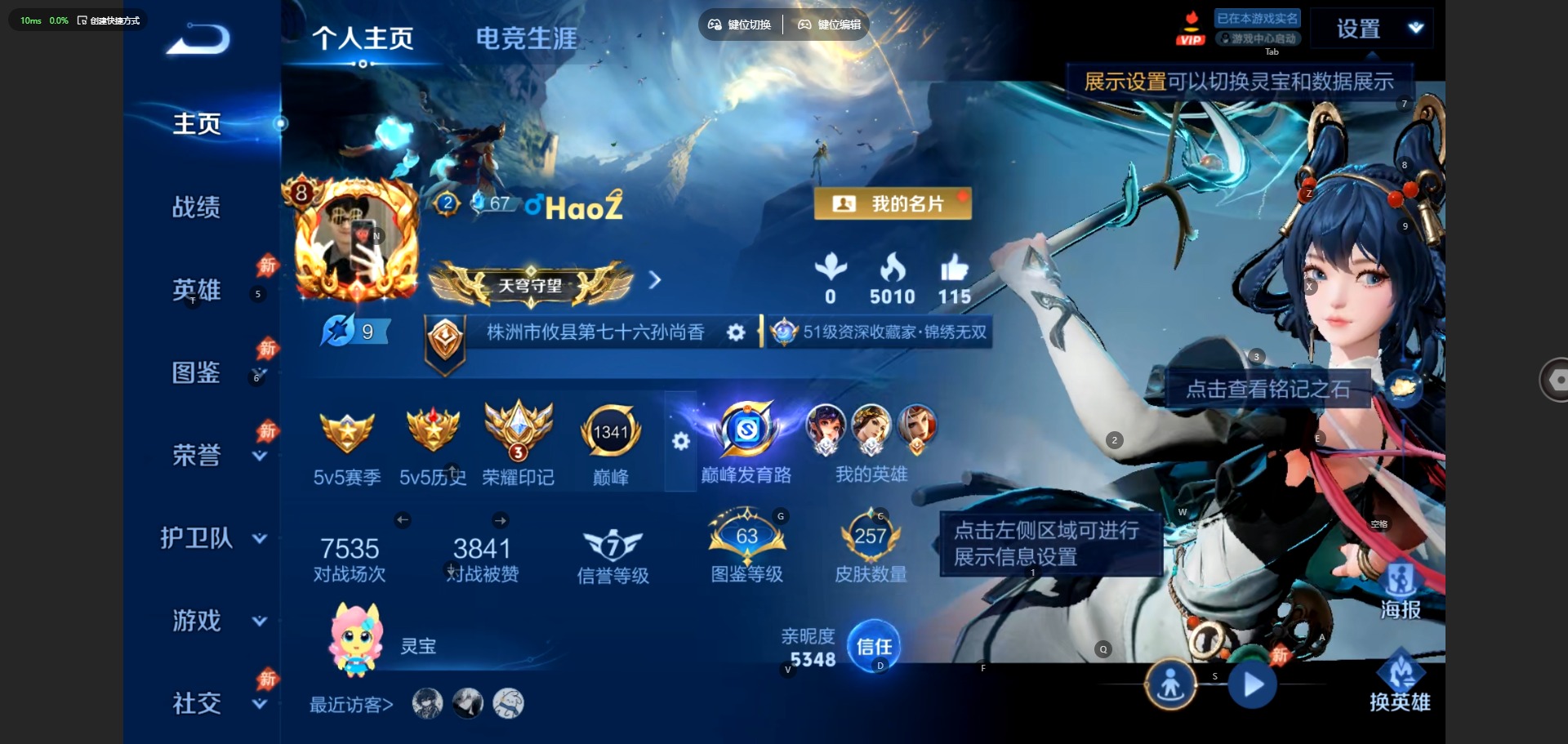 WZQM4558505王者荣耀账号详情图4 WZQM4558505王者荣耀账号详情图4
