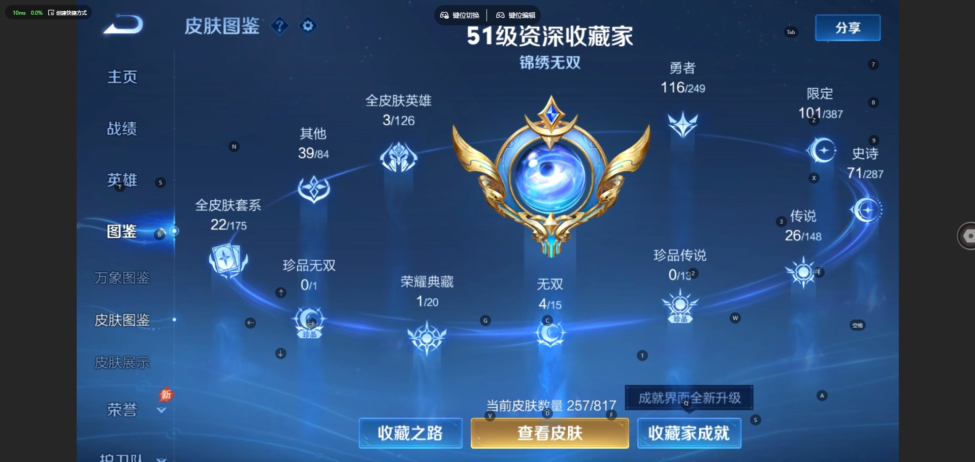 WZQM4558505王者荣耀账号详情图5 WZQM4558505王者荣耀账号详情图5