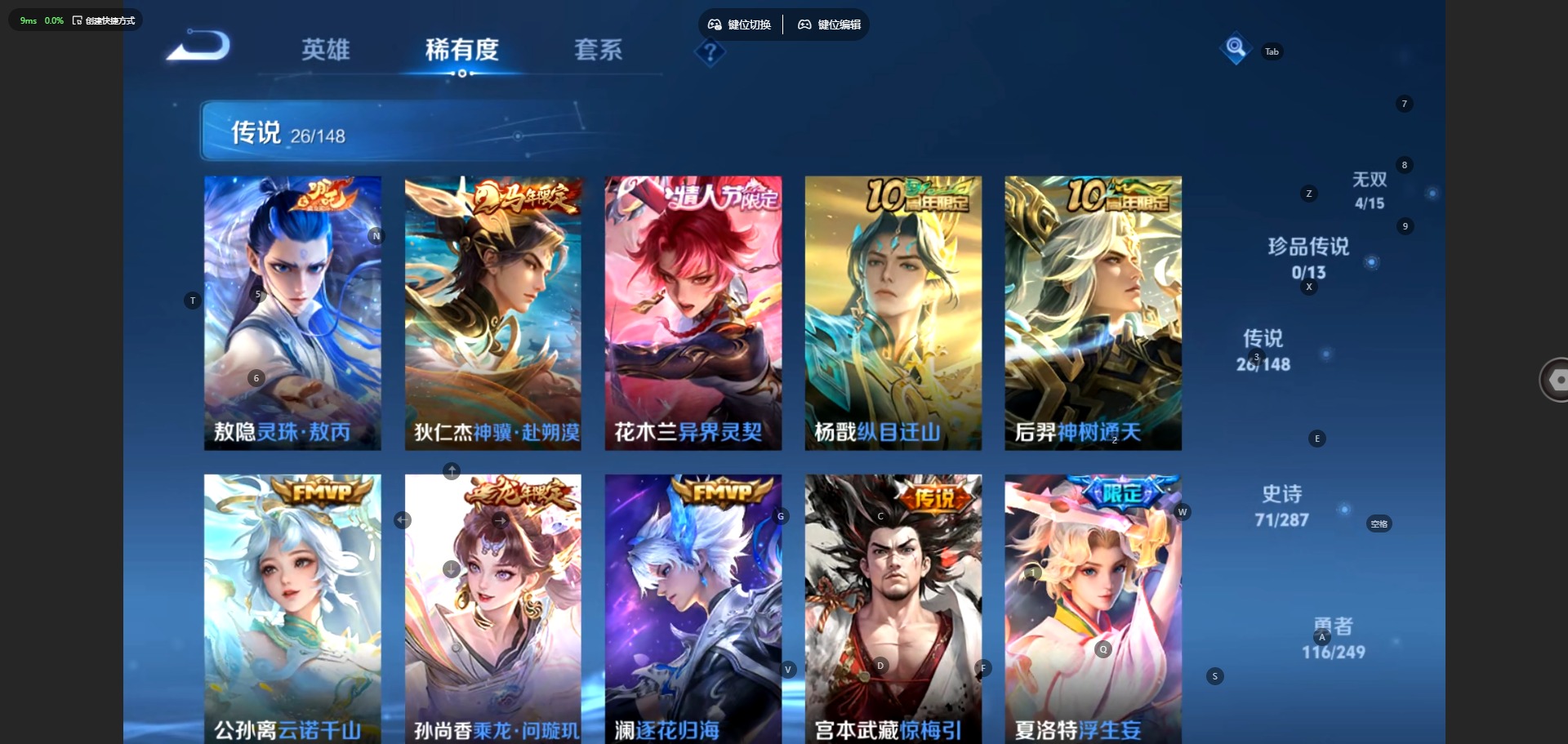 WZQM4558505王者荣耀账号详情图8 WZQM4558505王者荣耀账号详情图8