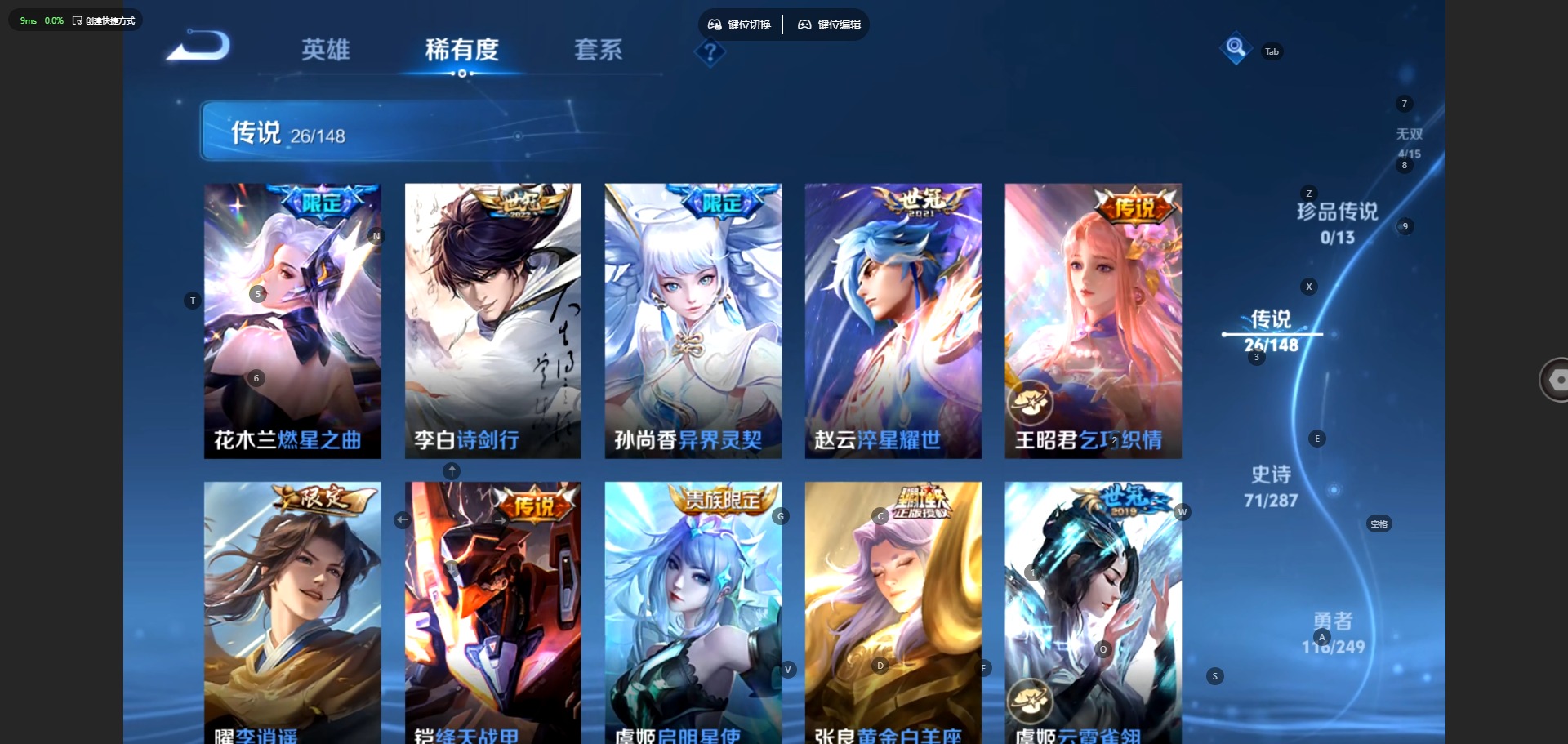 WZQM4558505王者荣耀账号详情图9 WZQM4558505王者荣耀账号详情图9