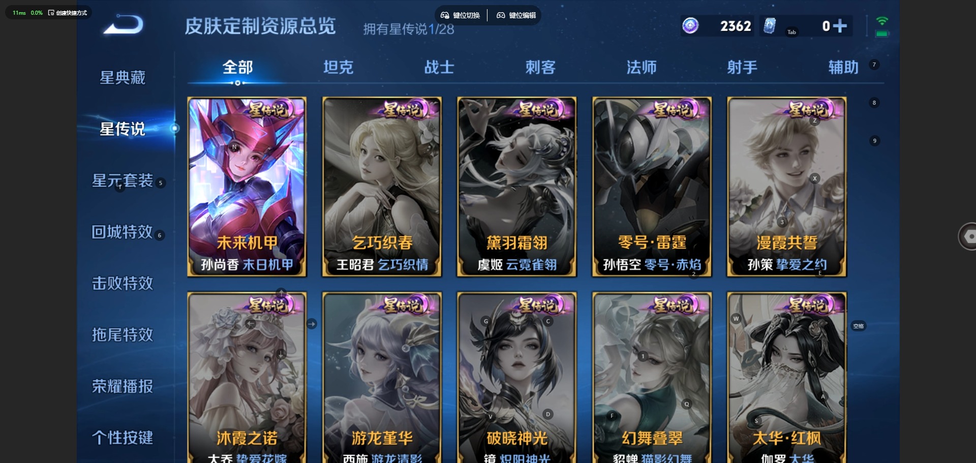 WZQM4558505王者荣耀账号详情图11 WZQM4558505王者荣耀账号详情图11