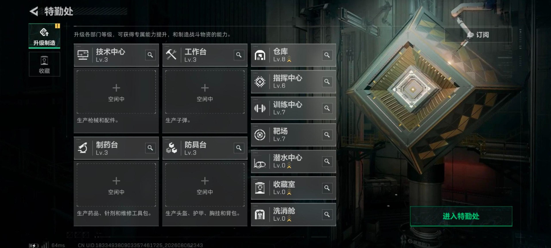 SJZQM4234895三角洲行动账号详情图10