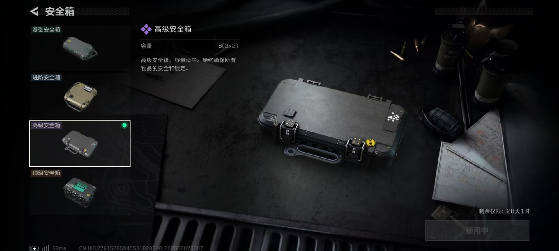 SJZMMN4256151三角洲行动账号详情图3 SJZMMN4256151三角洲行动账号详情图3