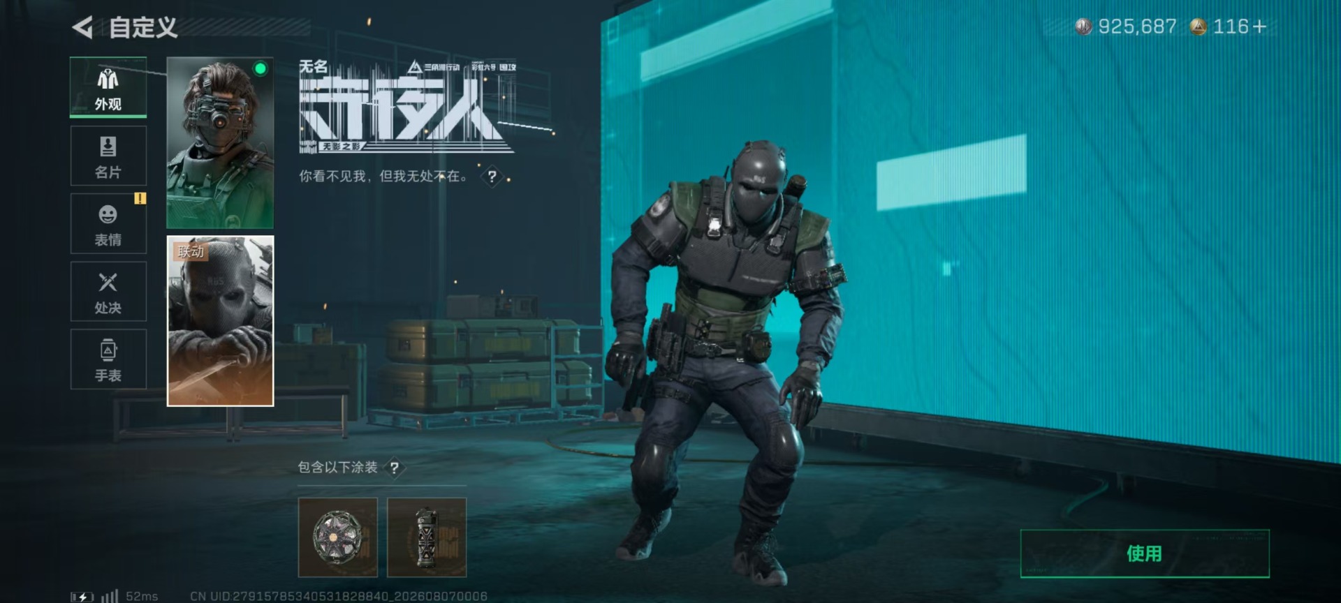 SJZMMN4256151三角洲行动账号详情图7 SJZMMN4256151三角洲行动账号详情图7