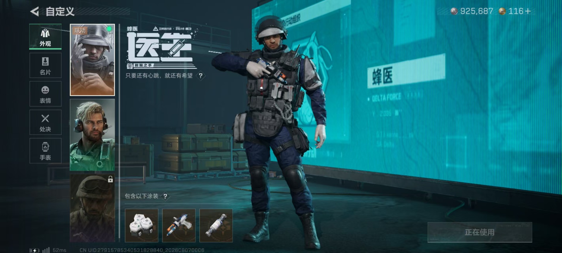 SJZMMN4256151三角洲行动账号详情图6 SJZMMN4256151三角洲行动账号详情图6