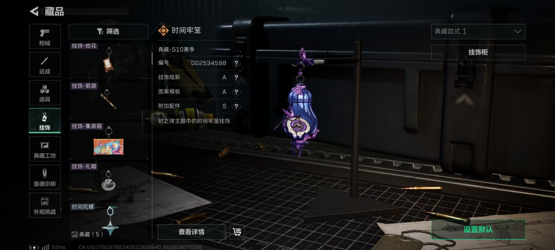 SJZMMN4256151三角洲行动账号详情图10 SJZMMN4256151三角洲行动账号详情图10