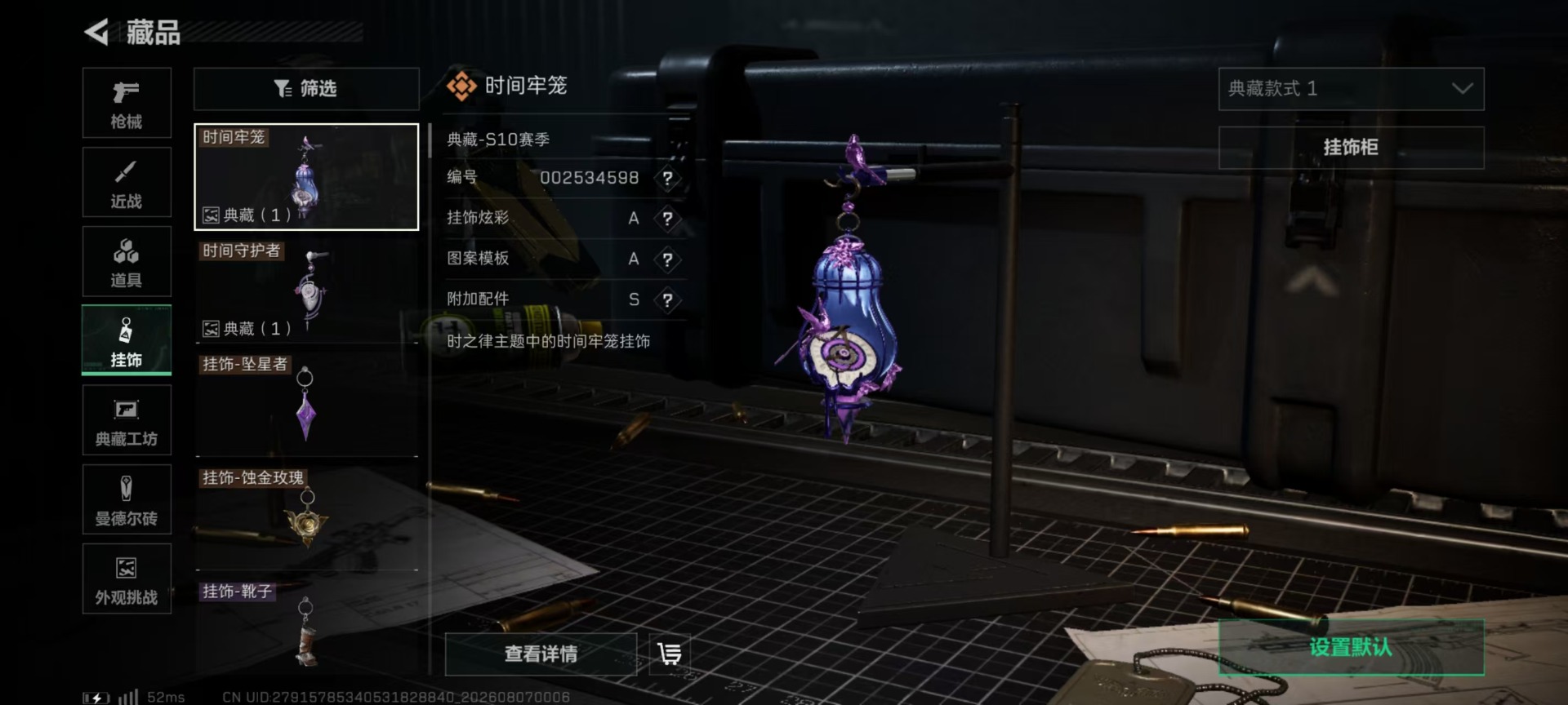 SJZMMN4256151三角洲行动账号详情图11 SJZMMN4256151三角洲行动账号详情图11