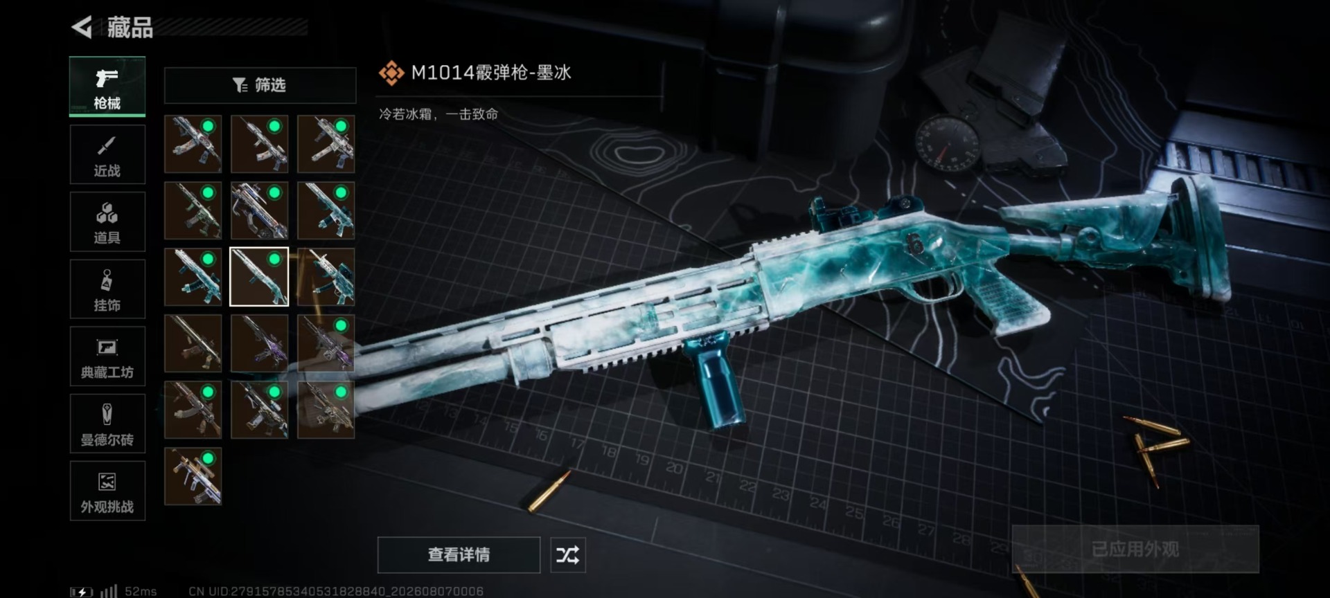 SJZMMN4256151三角洲行动账号详情图15 SJZMMN4256151三角洲行动账号详情图15