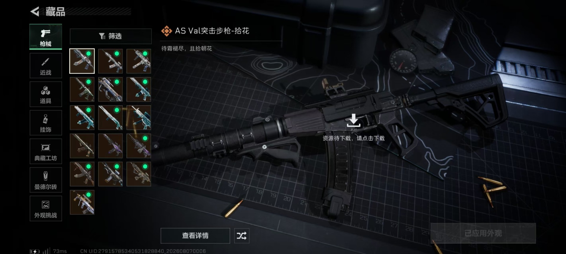 SJZMMN4256151三角洲行动账号详情图16 SJZMMN4256151三角洲行动账号详情图16
