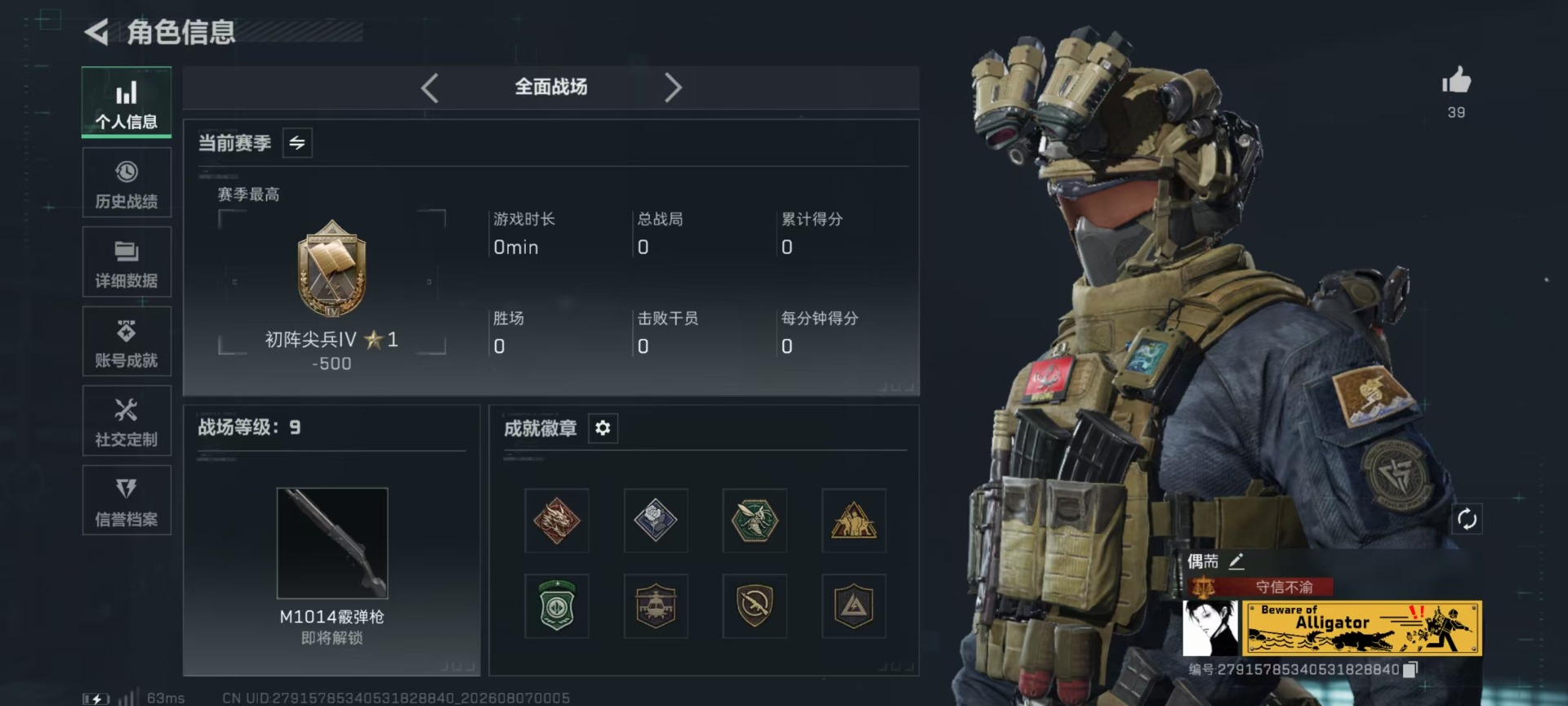 SJZMMN4256151三角洲行动账号详情图18 SJZMMN4256151三角洲行动账号详情图18