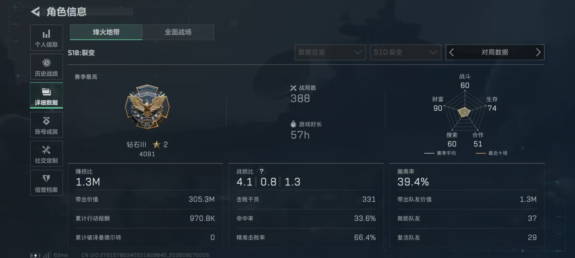 SJZMMN4256151三角洲行动账号详情图17 SJZMMN4256151三角洲行动账号详情图17