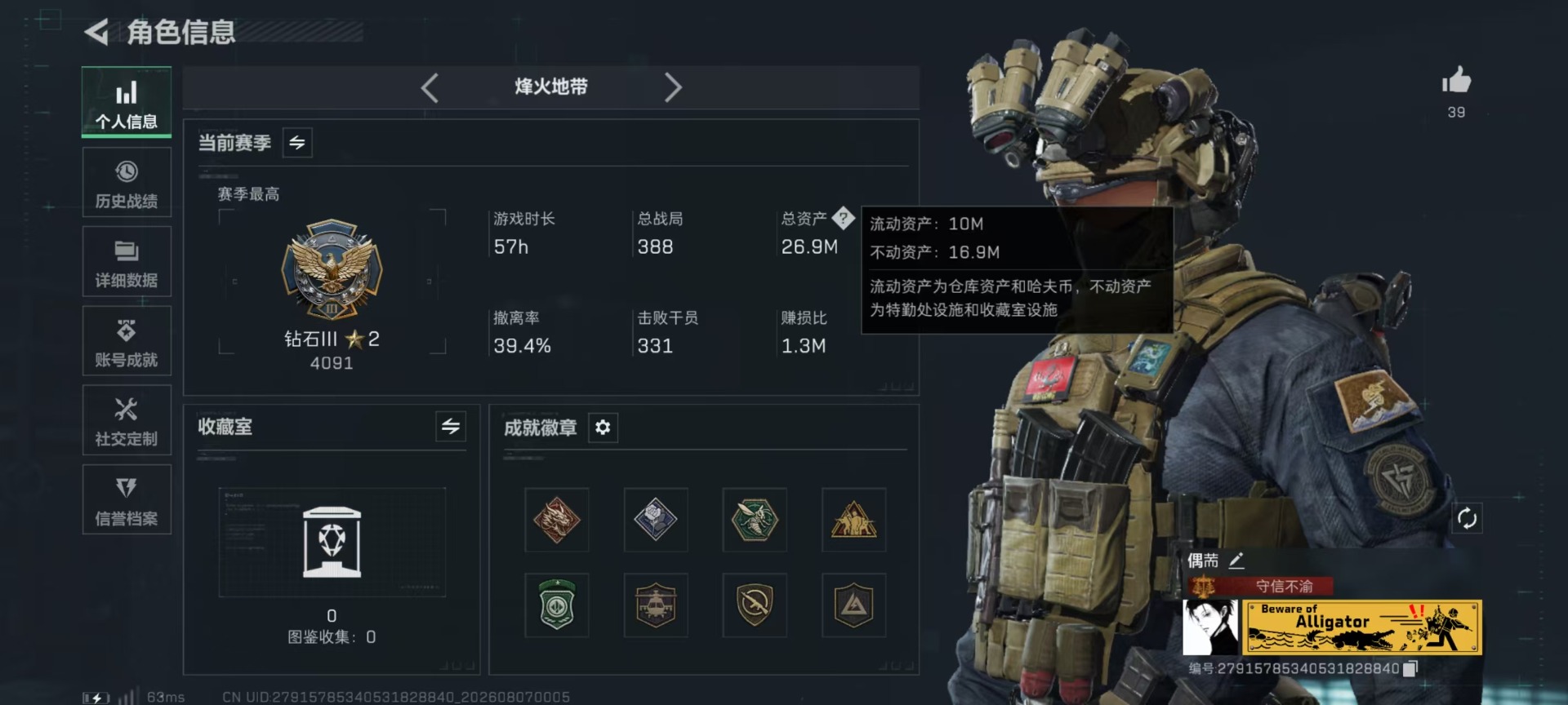 SJZMMN4256151三角洲行动账号详情图19 SJZMMN4256151三角洲行动账号详情图19
