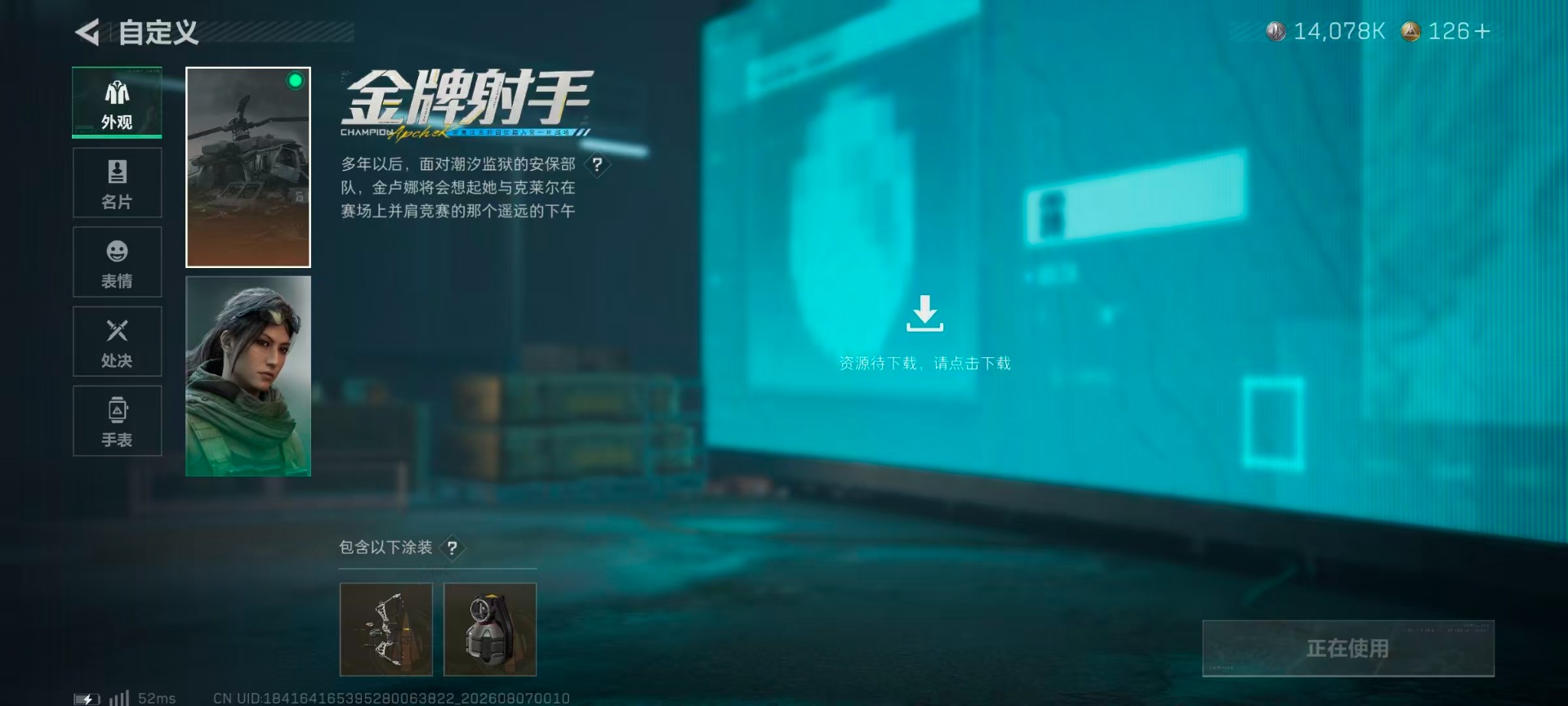 SJZQM4231676三角洲行动账号详情图4 SJZQM4231676三角洲行动账号详情图4