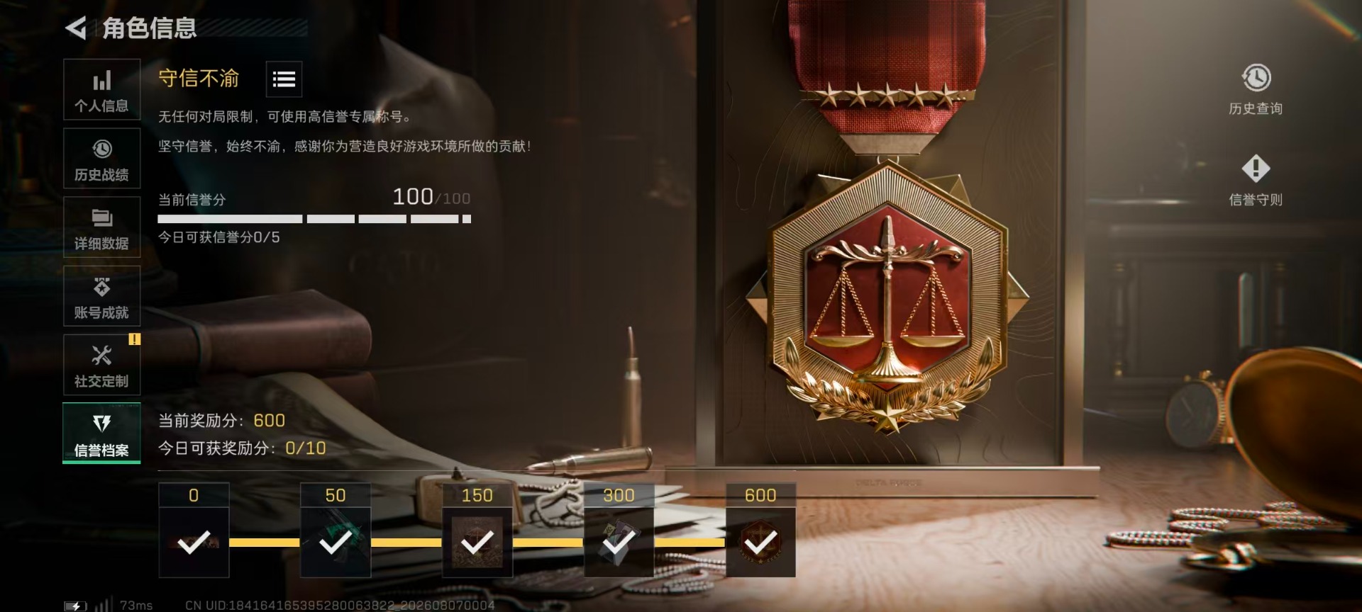 SJZQM4231676三角洲行动账号详情图10 SJZQM4231676三角洲行动账号详情图10