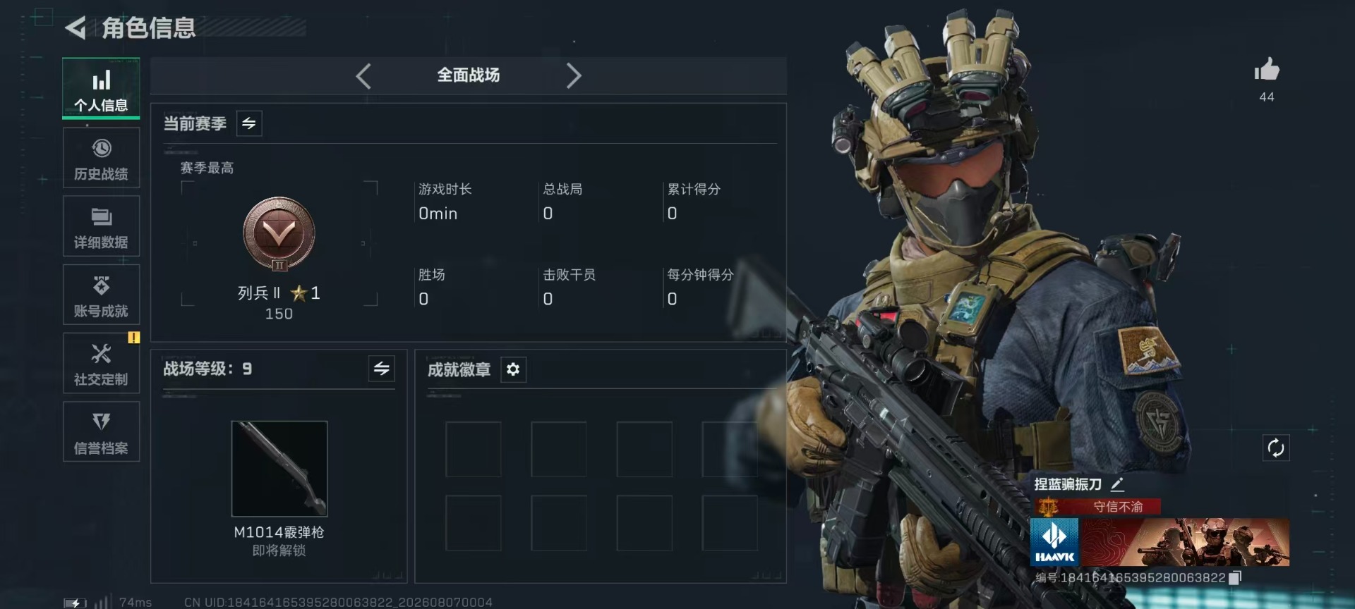 SJZQM4231676三角洲行动账号详情图9 SJZQM4231676三角洲行动账号详情图9
