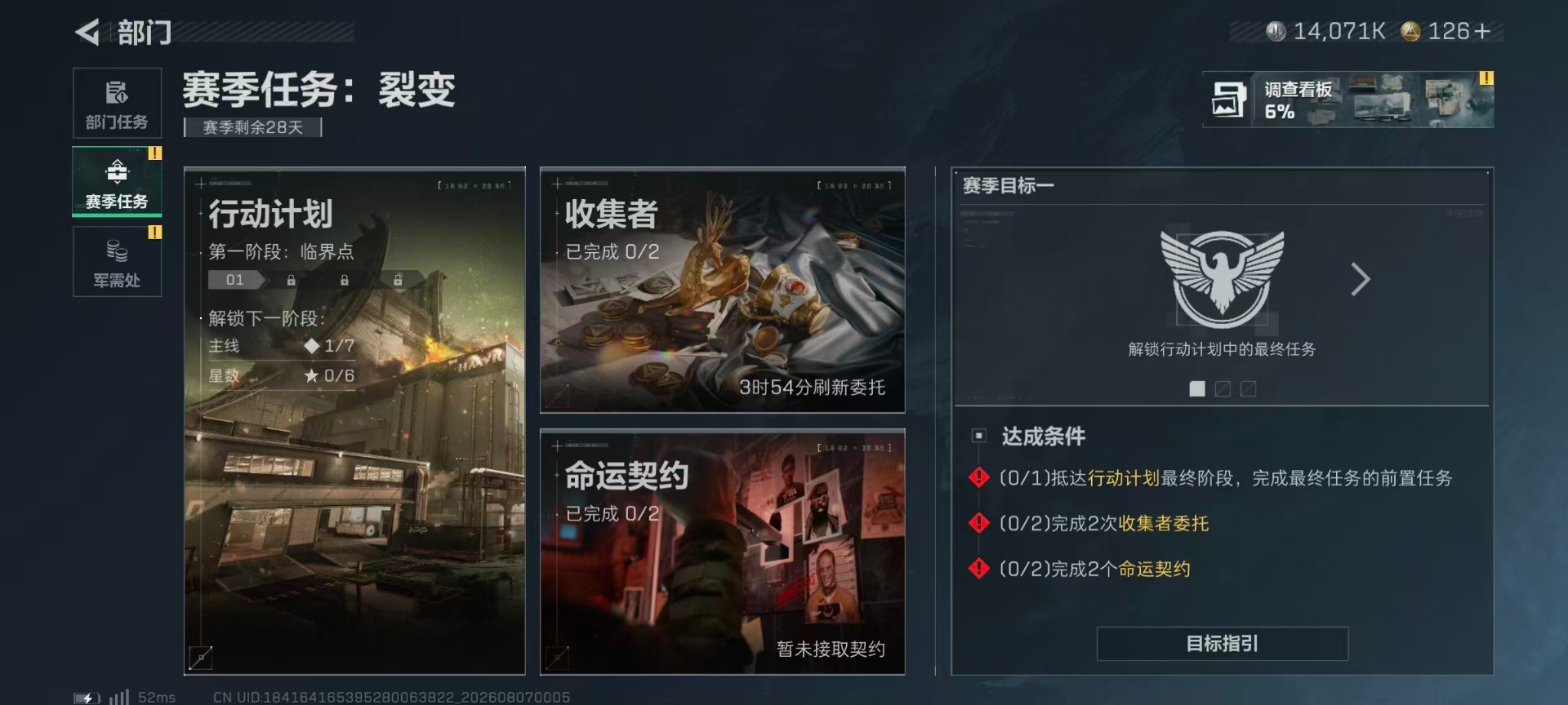 SJZQM4231676三角洲行动账号详情图13 SJZQM4231676三角洲行动账号详情图13