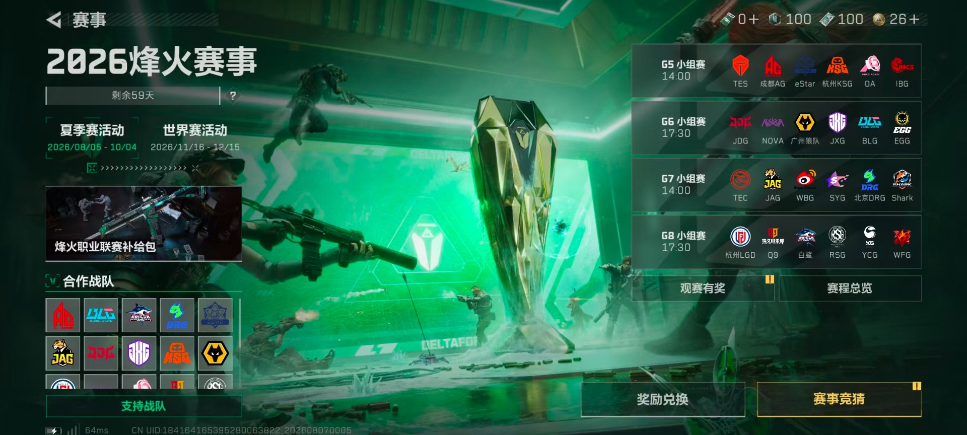 SJZQM4231676三角洲行动账号详情图15 SJZQM4231676三角洲行动账号详情图15