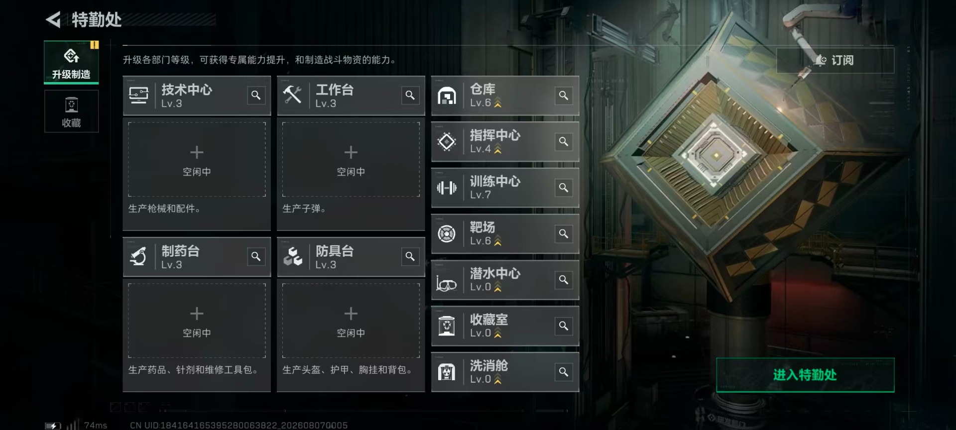SJZQM4231676三角洲行动账号详情图14 SJZQM4231676三角洲行动账号详情图14
