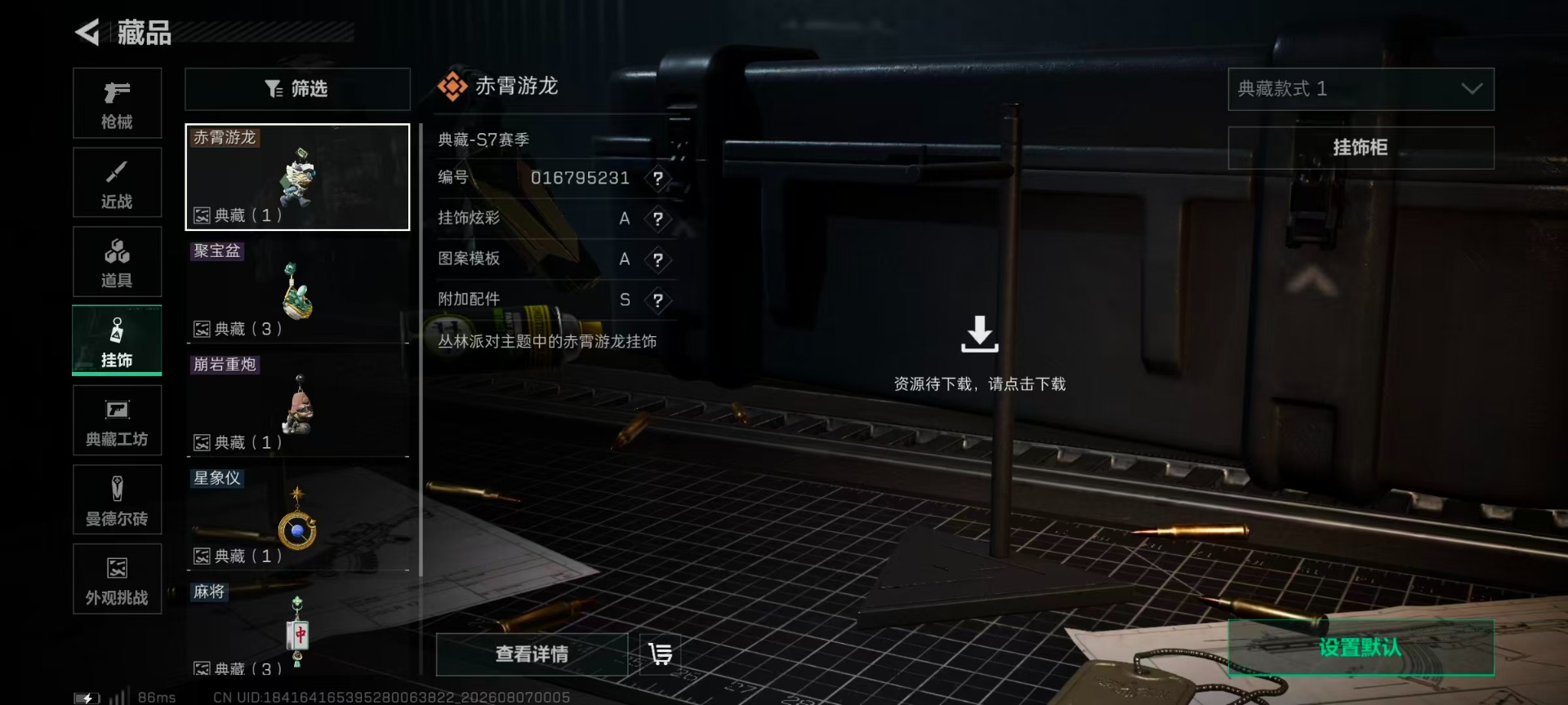 SJZQM4231676三角洲行动账号详情图19 SJZQM4231676三角洲行动账号详情图19