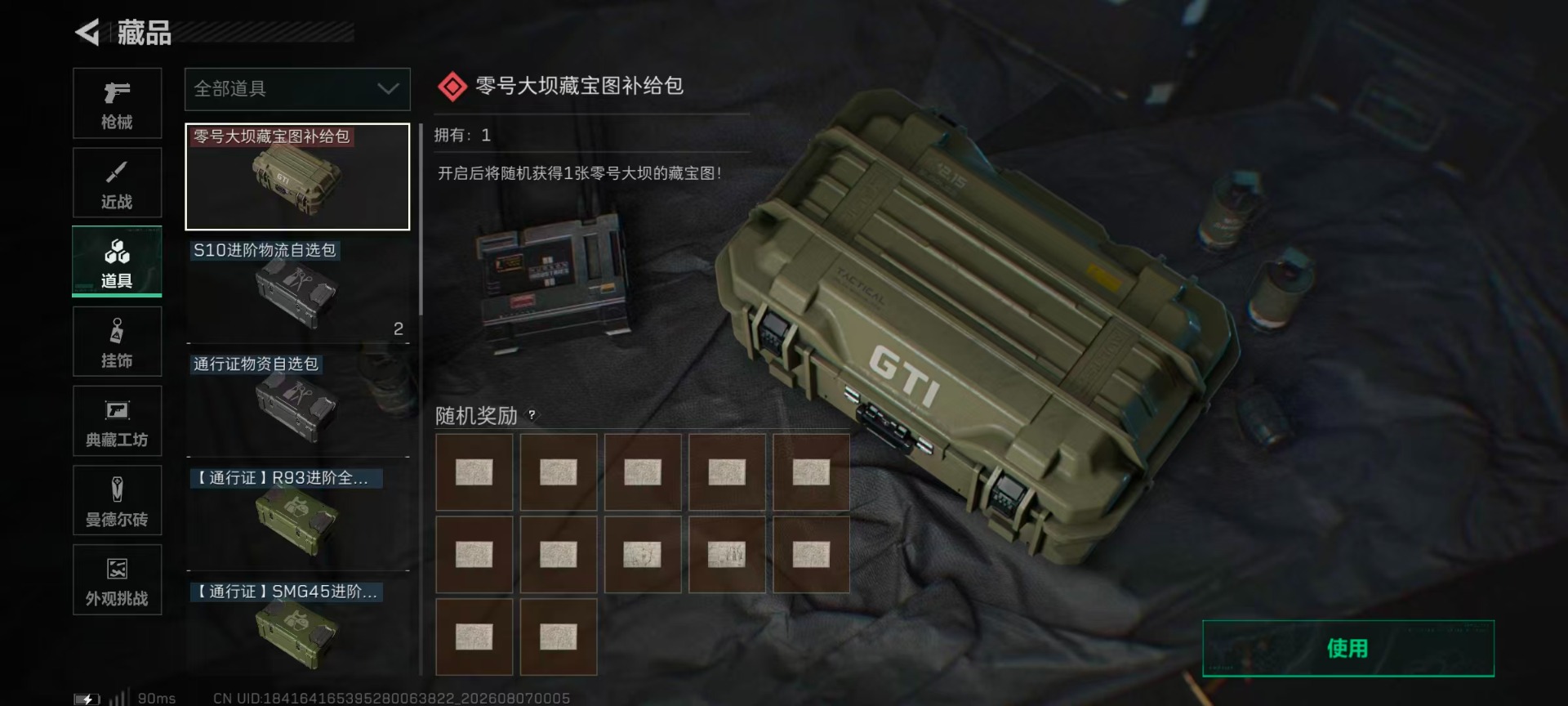 SJZQM4231676三角洲行动账号详情图18 SJZQM4231676三角洲行动账号详情图18