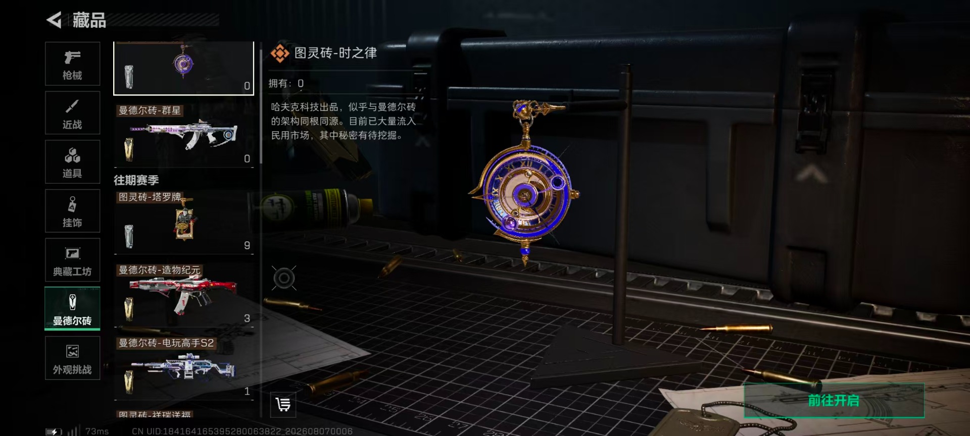 SJZQM4231676三角洲行动账号详情图21 SJZQM4231676三角洲行动账号详情图21