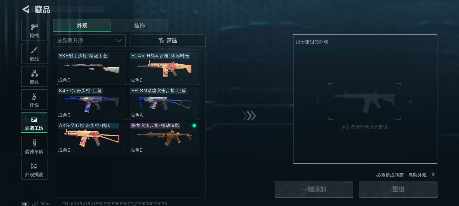 SJZQM4231676三角洲行动账号详情图20 SJZQM4231676三角洲行动账号详情图20
