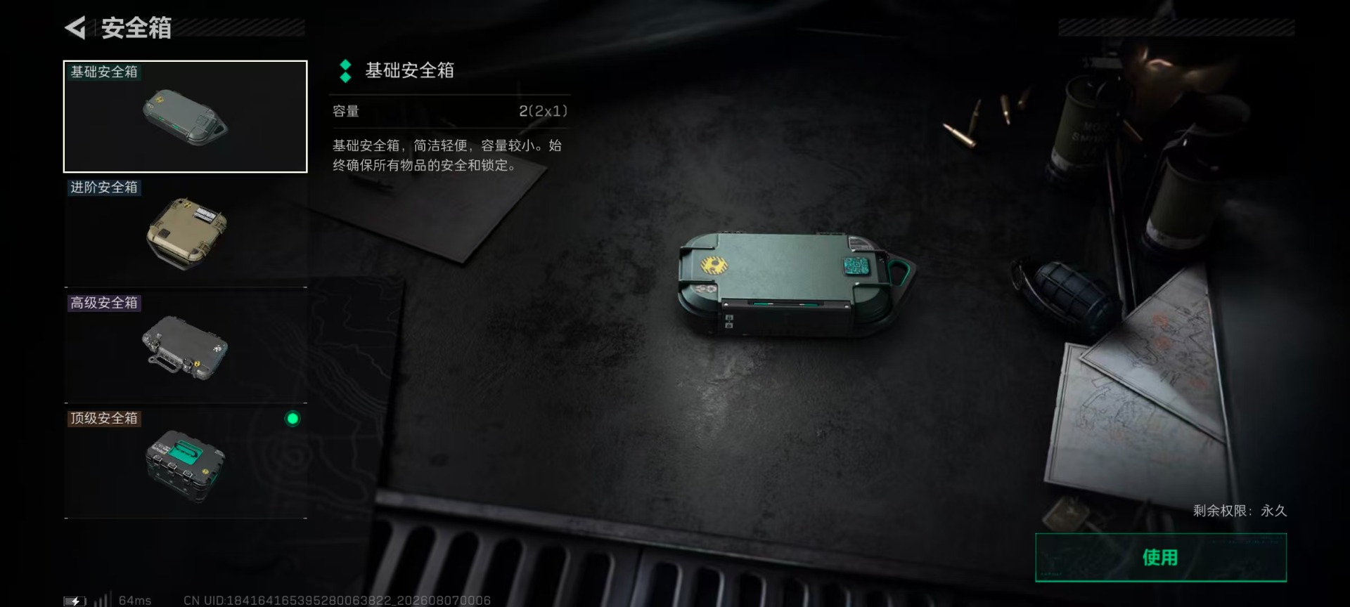 SJZQM4231676三角洲行动账号详情图24 SJZQM4231676三角洲行动账号详情图24