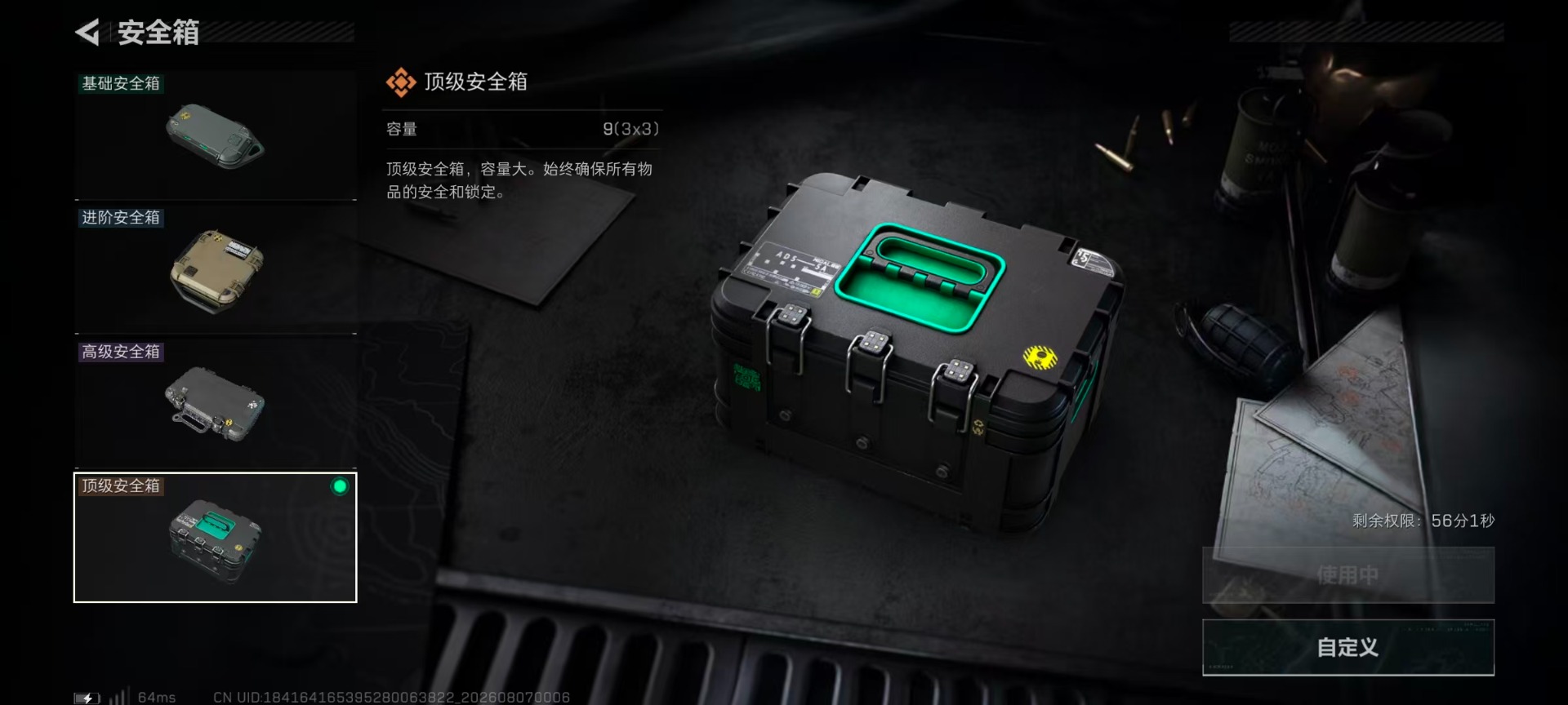 SJZQM4231676三角洲行动账号详情图23 SJZQM4231676三角洲行动账号详情图23