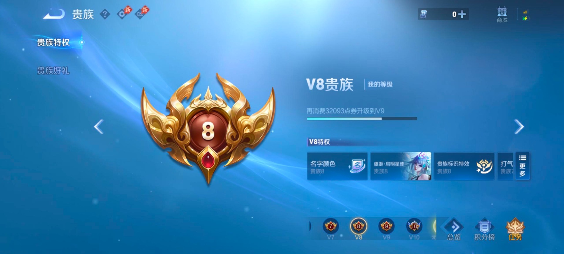 WZQM4551831王者荣耀账号详情图4 WZQM4551831王者荣耀账号详情图4