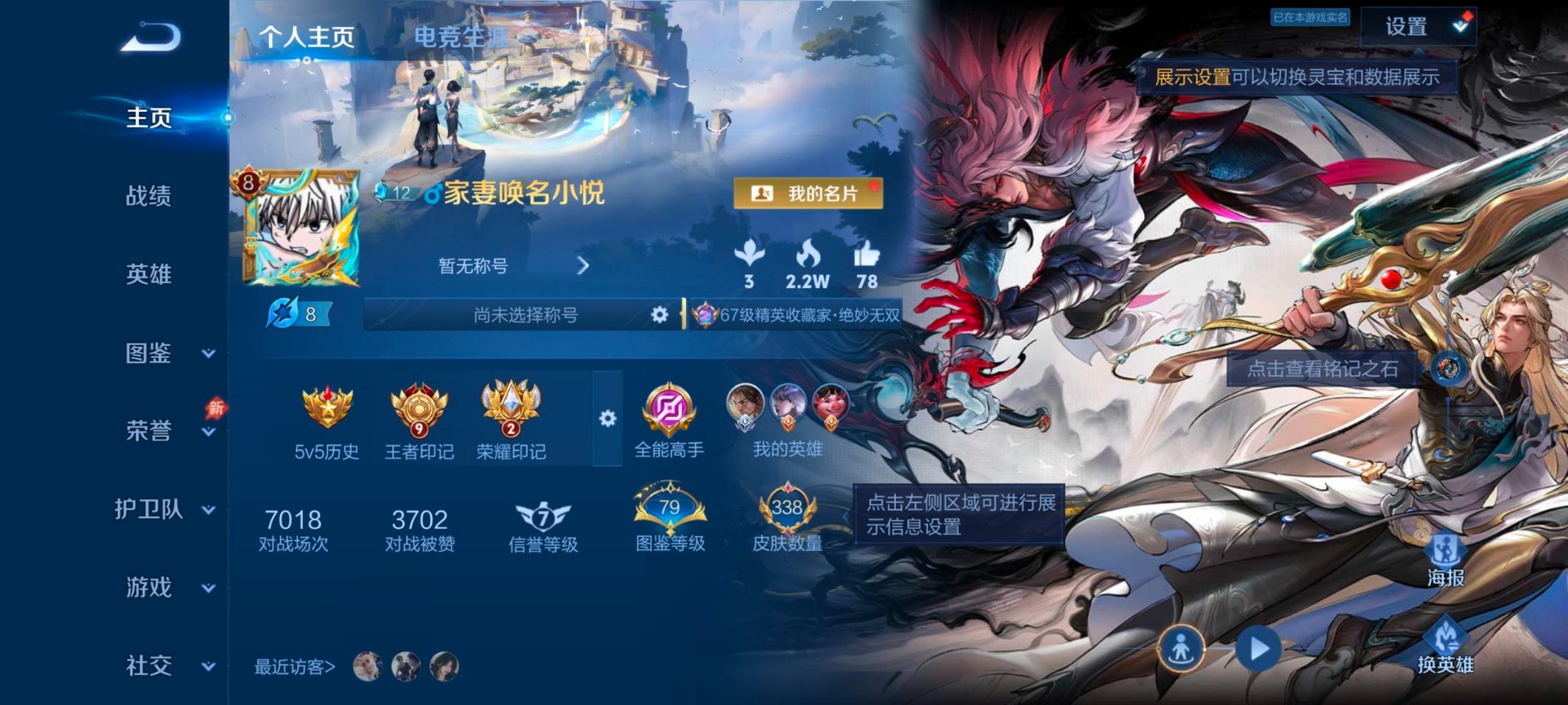 WZQM4551831王者荣耀账号详情图5 WZQM4551831王者荣耀账号详情图5