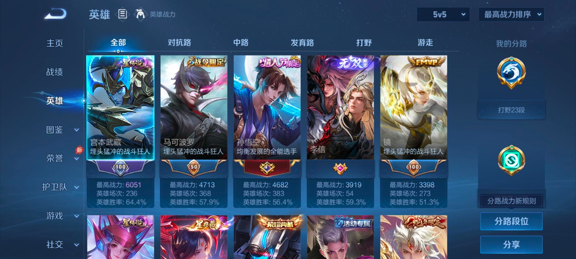 WZQM4551831王者荣耀账号详情图6 WZQM4551831王者荣耀账号详情图6