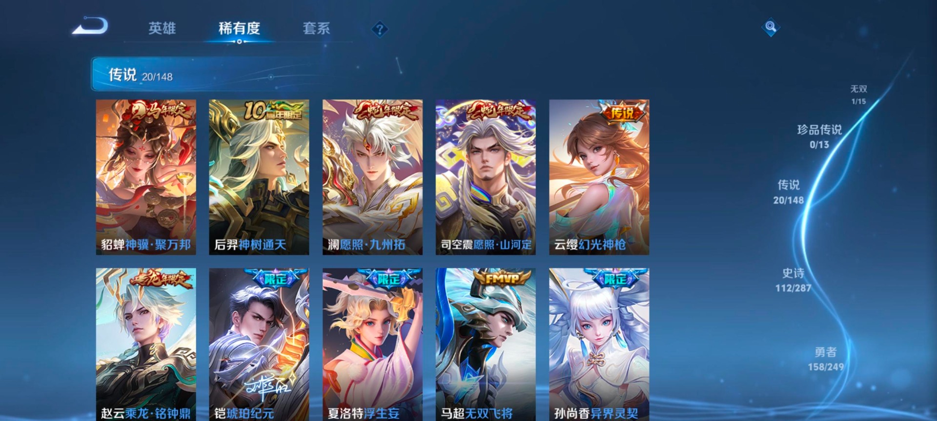 WZQM4551831王者荣耀账号详情图10 WZQM4551831王者荣耀账号详情图10