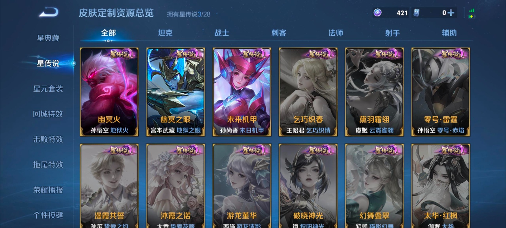 WZQM4551831王者荣耀账号详情图12 WZQM4551831王者荣耀账号详情图12