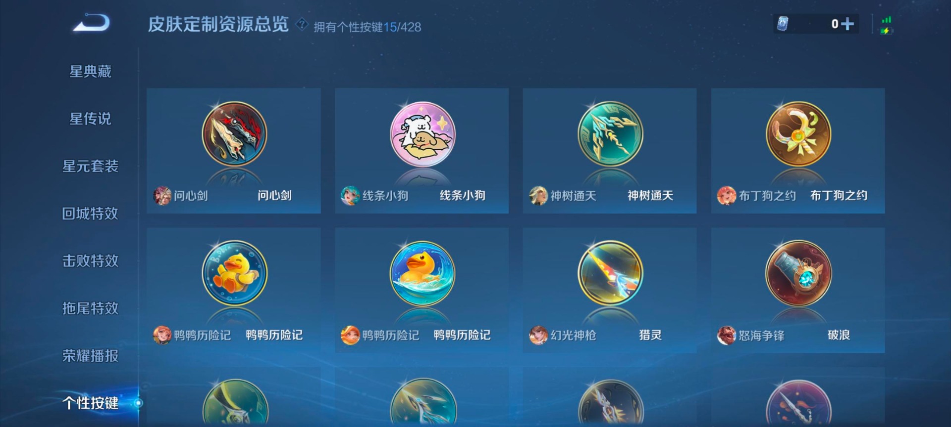 WZQM4551831王者荣耀账号详情图13 WZQM4551831王者荣耀账号详情图13
