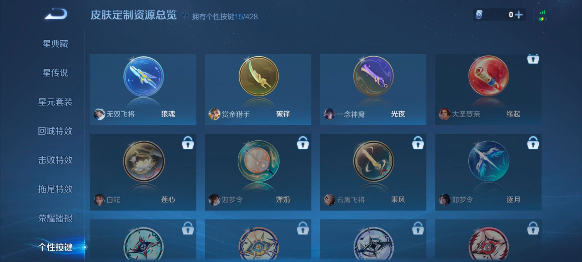 WZQM4551831王者荣耀账号详情图14 WZQM4551831王者荣耀账号详情图14