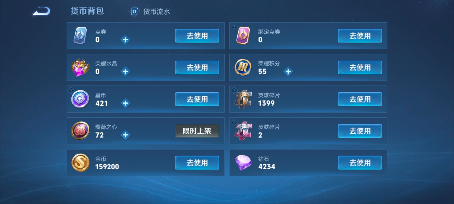 WZQM4551831王者荣耀账号详情图15 WZQM4551831王者荣耀账号详情图15