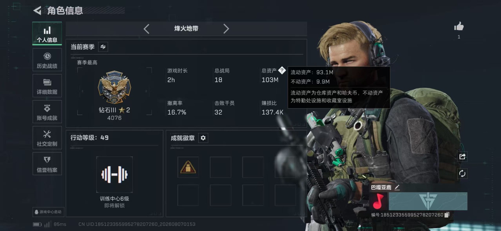 SJZQM4231697三角洲行动账号详情图3 SJZQM4231697三角洲行动账号详情图3