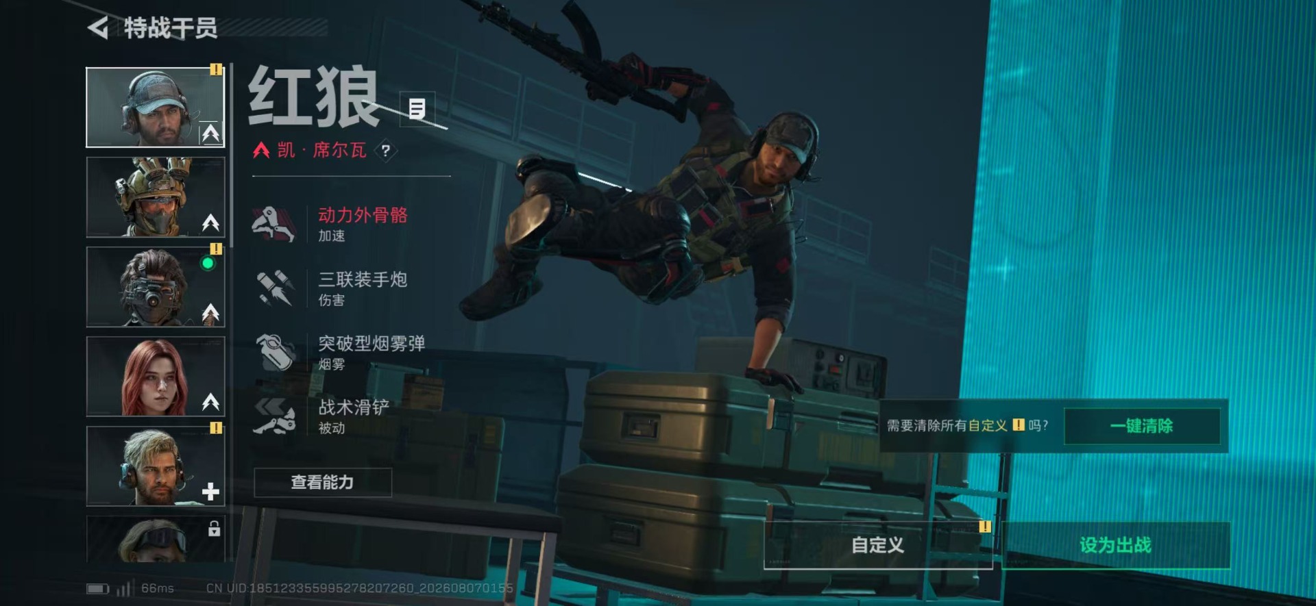 SJZQM4231697三角洲行动账号详情图10 SJZQM4231697三角洲行动账号详情图10