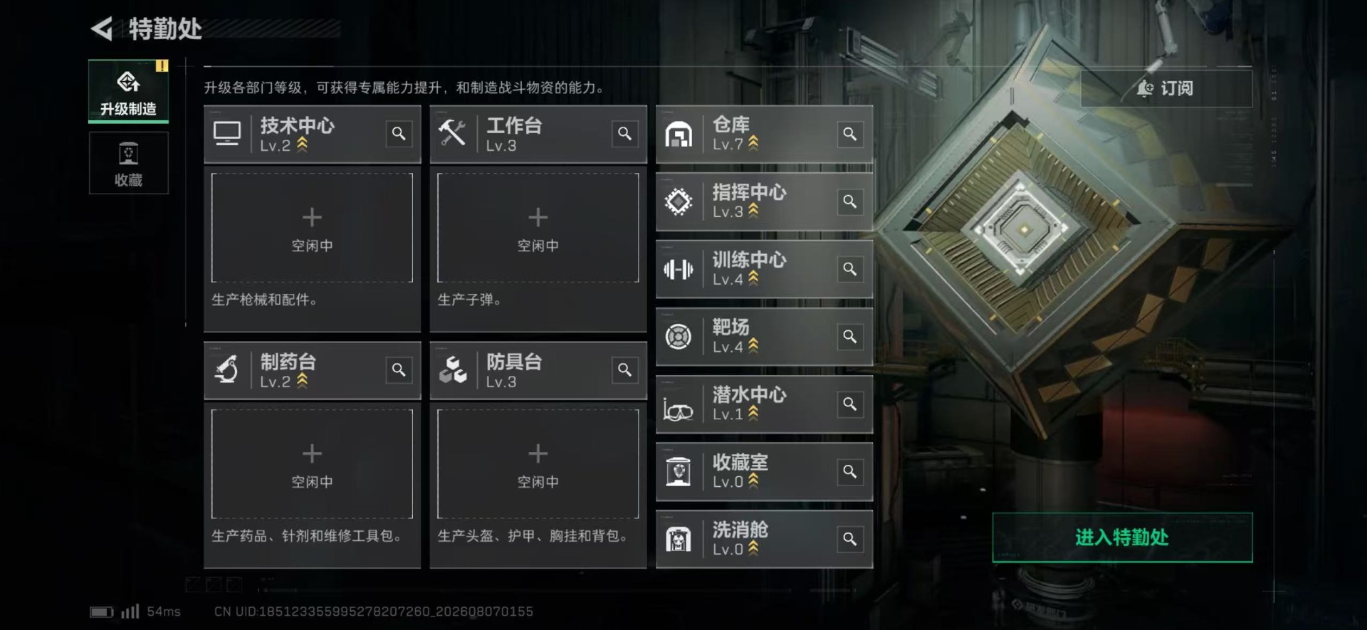 SJZQM4231697三角洲行动账号详情图12 SJZQM4231697三角洲行动账号详情图12