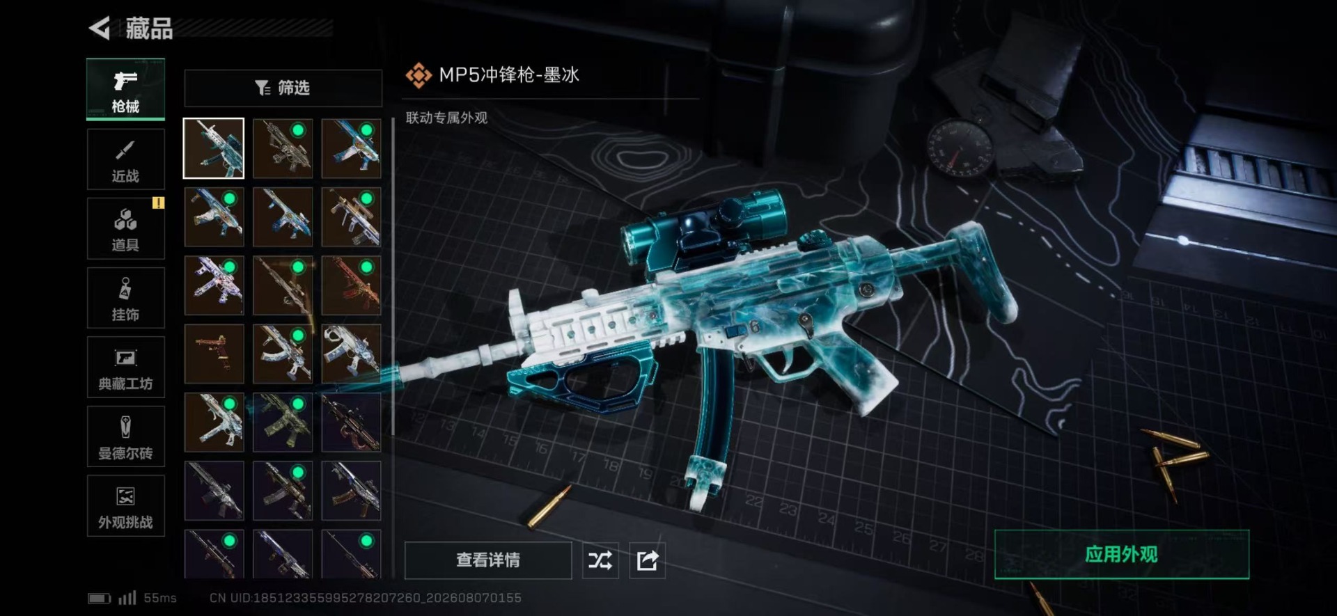 SJZQM4231697三角洲行动账号详情图13 SJZQM4231697三角洲行动账号详情图13