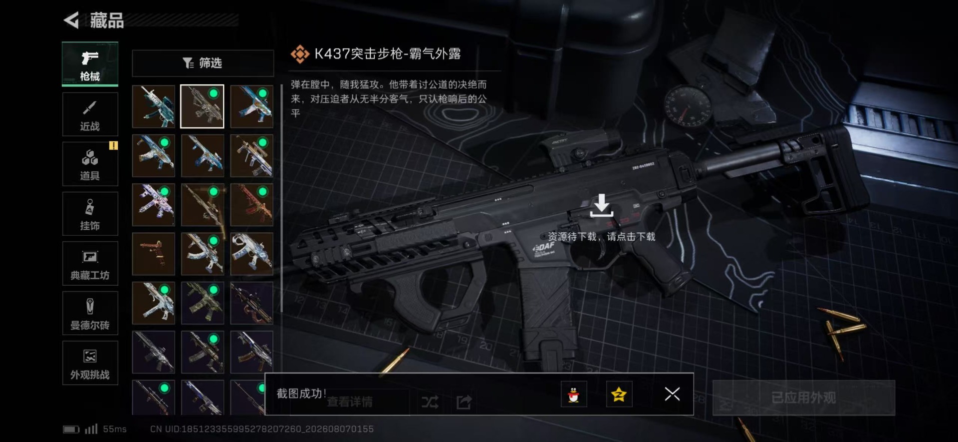 SJZQM4231697三角洲行动账号详情图14 SJZQM4231697三角洲行动账号详情图14