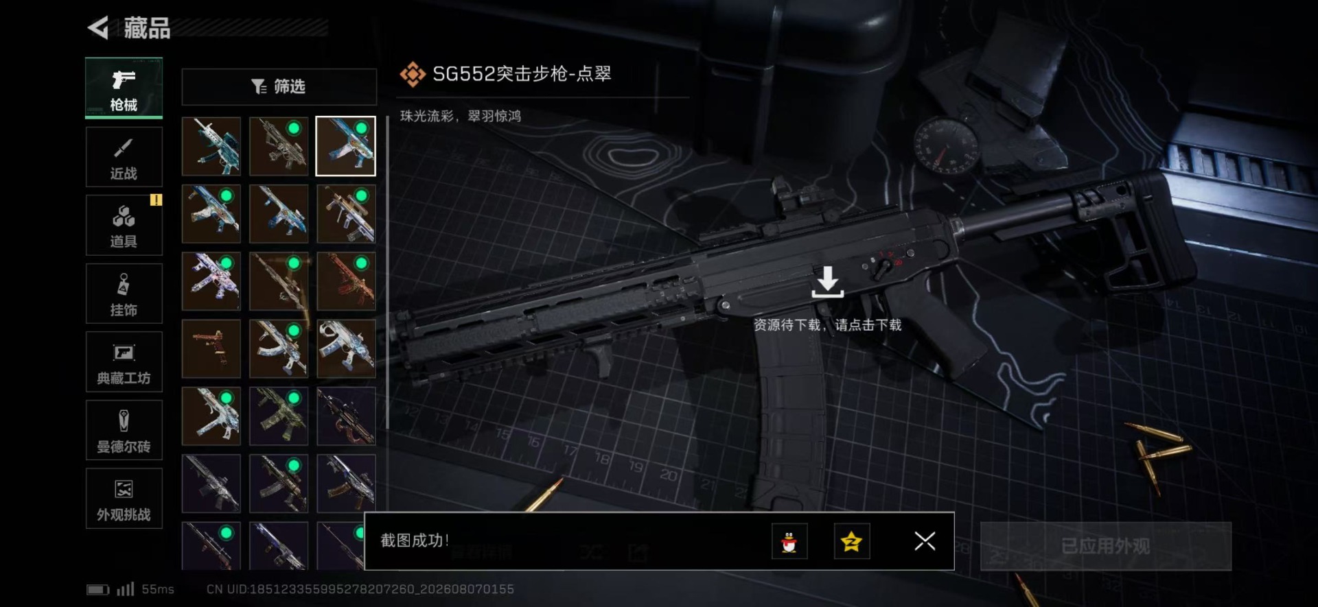SJZQM4231697三角洲行动账号详情图15 SJZQM4231697三角洲行动账号详情图15